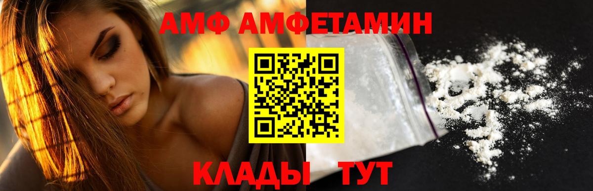 Амфетамин Premium  Вход с VPN  АМФЕТАМИН  darknet состав  Мегион  гидра ONION 