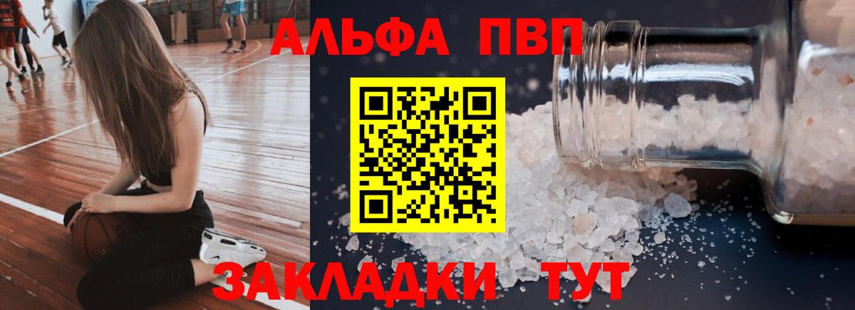 A PVP  А ПВП Соль  Alfa_PVP крисы CK  Вход с VPN  Мегион 