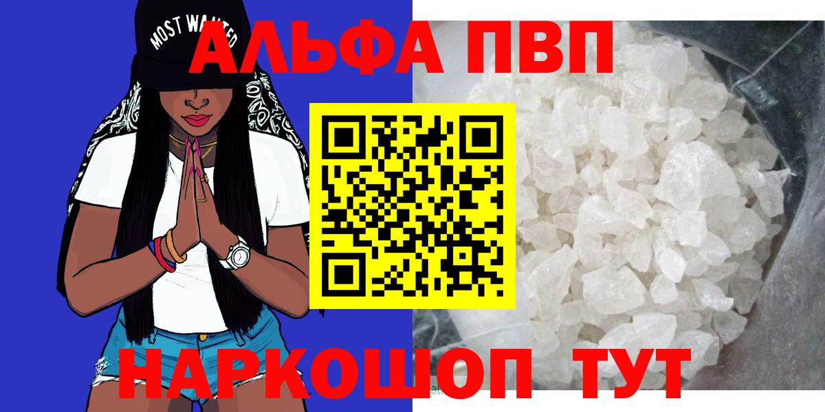 APVP кристаллы Мегион