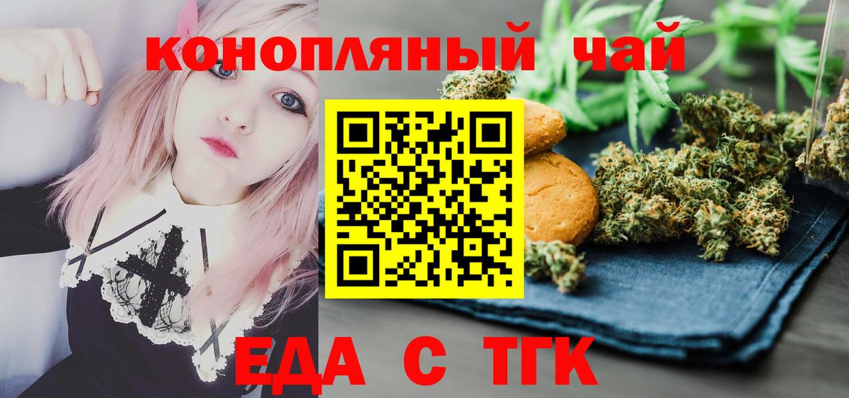 Мегион  Еда ТГК конопля  Вход с VPN 
