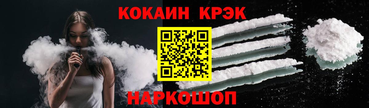 КОКАИН  КОКАИН 98%  Мегион  цена наркотик  Кокаин Fish Scale  Вход с VPN 