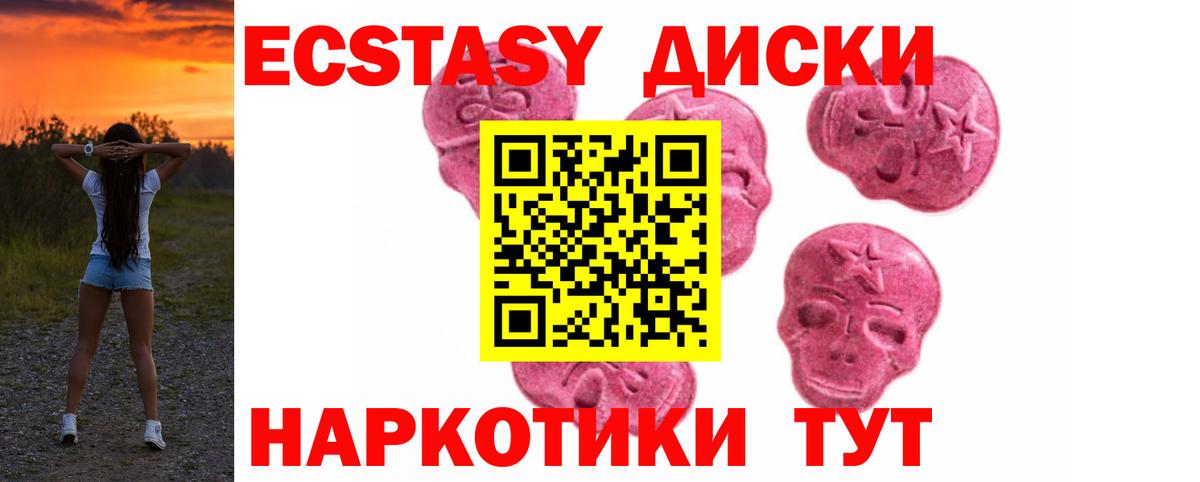 ЭКСТАЗИ  Вход с VPN  Мегион  ЭКСТАЗИ 300 mg 