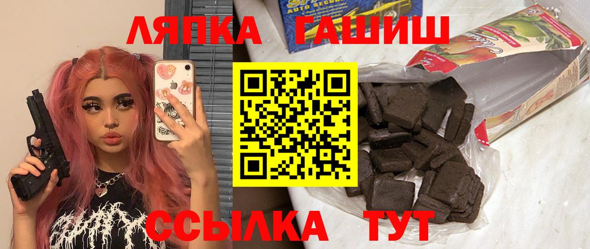 Гашиш  ГАШ хэш  Вход с VPN  ГАШИШ hashish  Мегион 