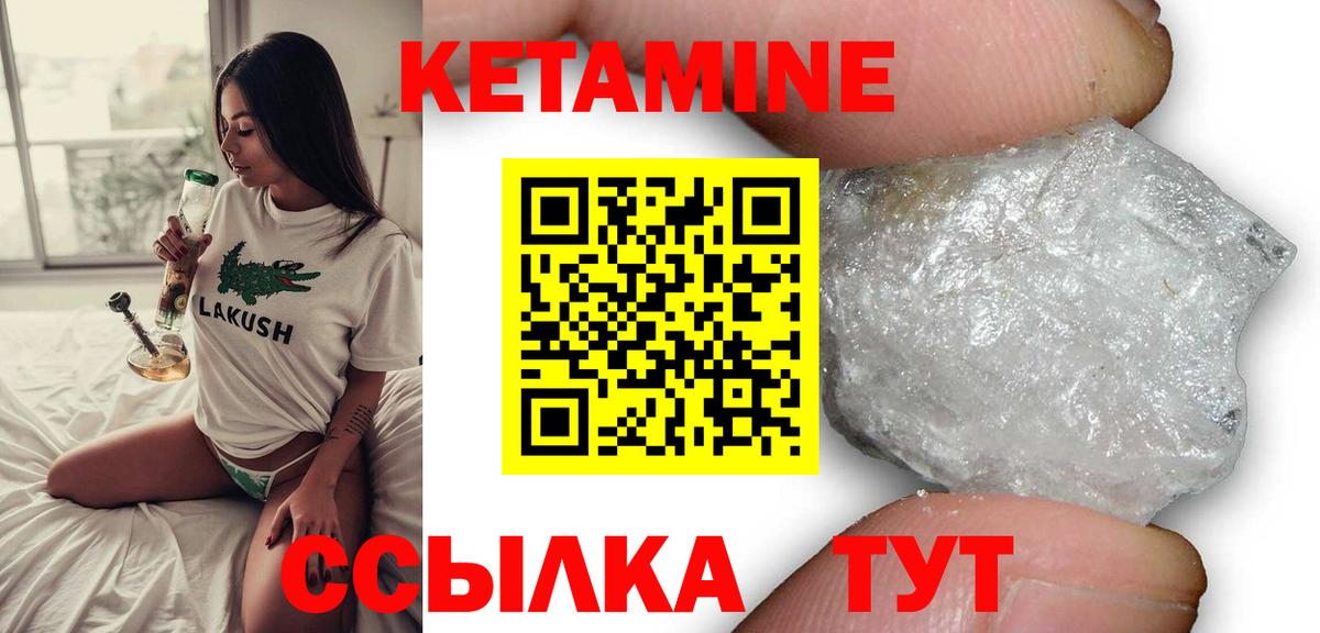 Мегион  Кетамин ketamine  КЕТАМИН ketamine  Вход с VPN 