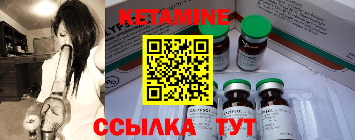 КЕТАМИН ketamine Мегион
