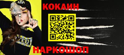COCAINE Бузулук
