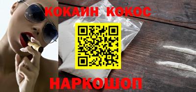 COCAINE Бузулук