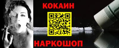 COCAINE Бузулук
