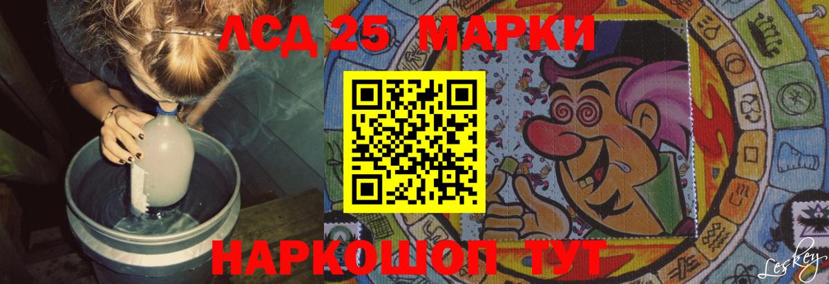 Лсд 25 экстази кислота Мегион