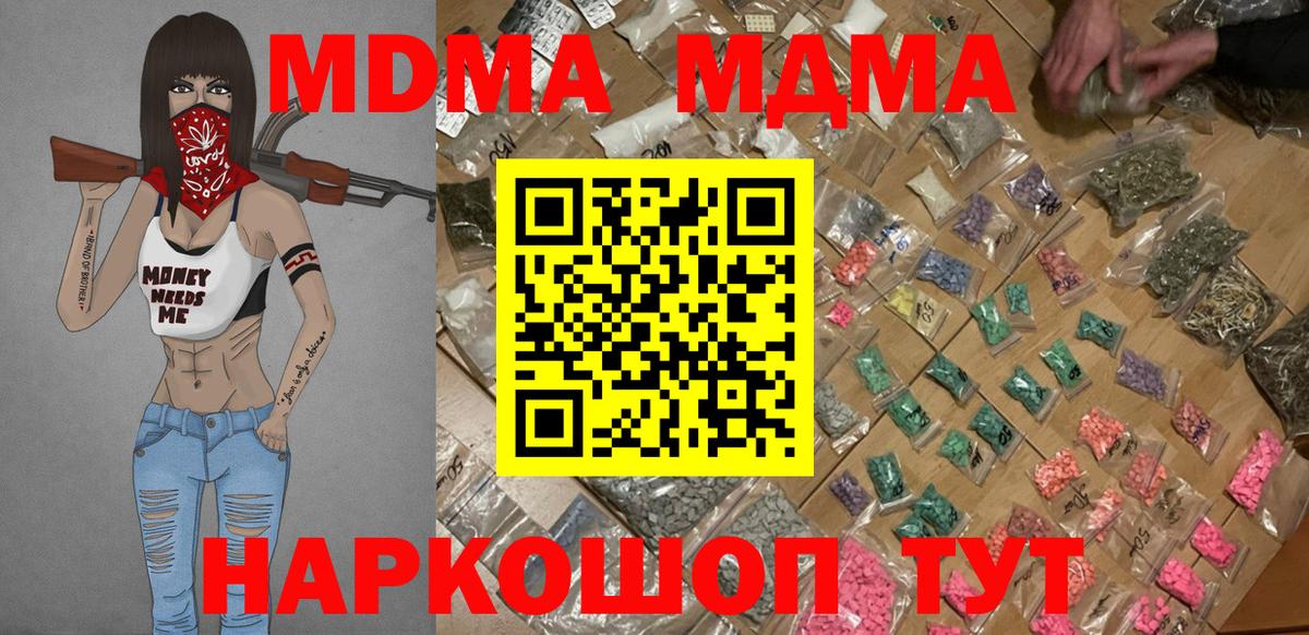 МДМА кристаллы  Вход с VPN  Мегион 