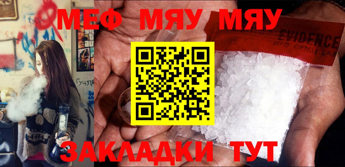 МЕФ  Мегион