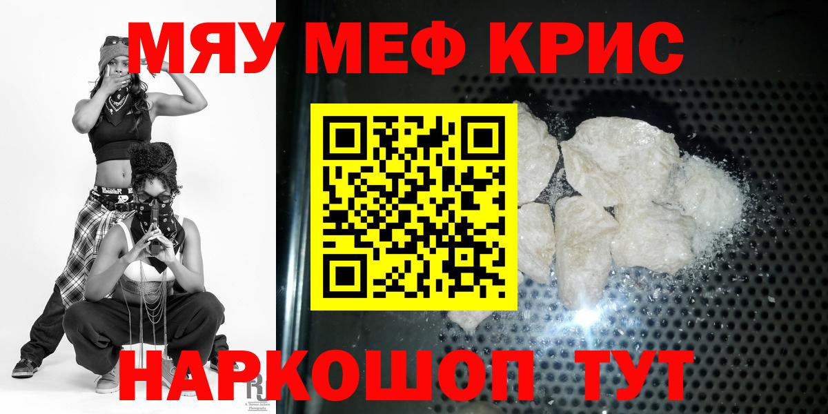 Мегион  МЕФ 4 MMC  МЯУ-МЯУ  Вход с VPN  МЕФ  Мефедрон VHQ 
