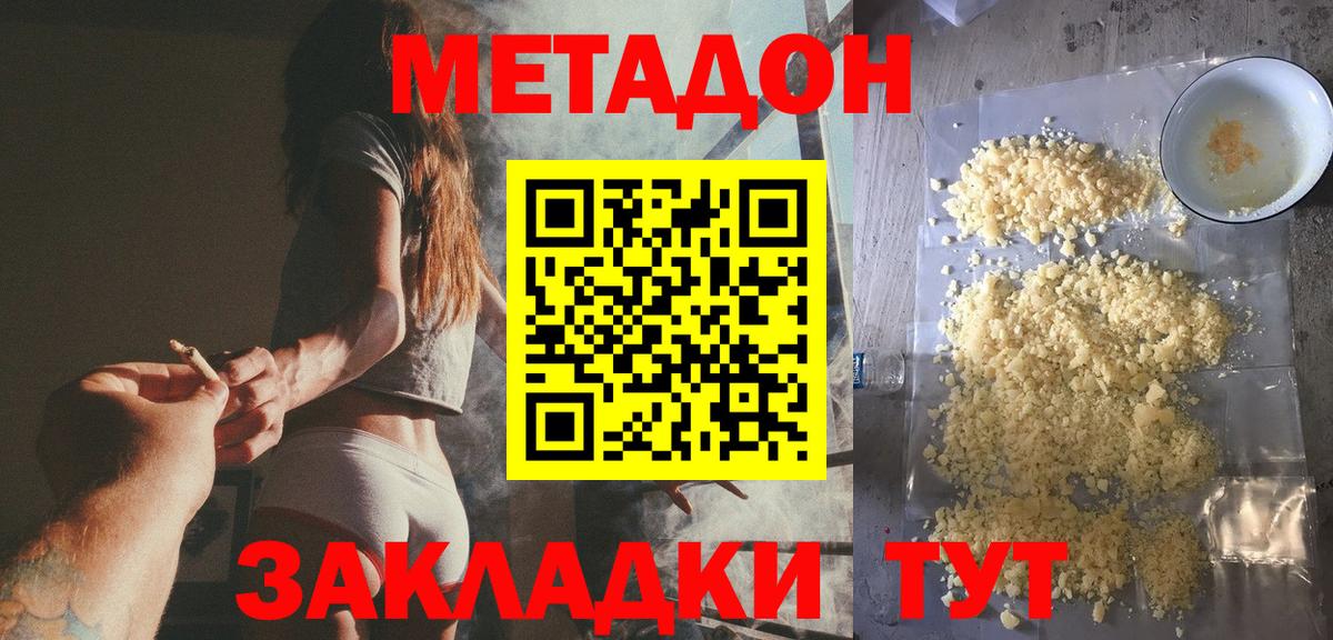 МЕТАДОН белоснежный Мегион