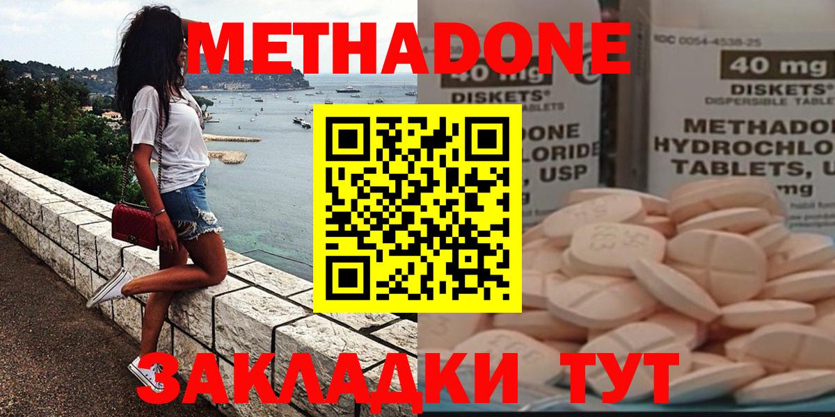 МЕТАДОН VHQ  Вход с VPN  Мегион  МЕТАДОН VHQ 