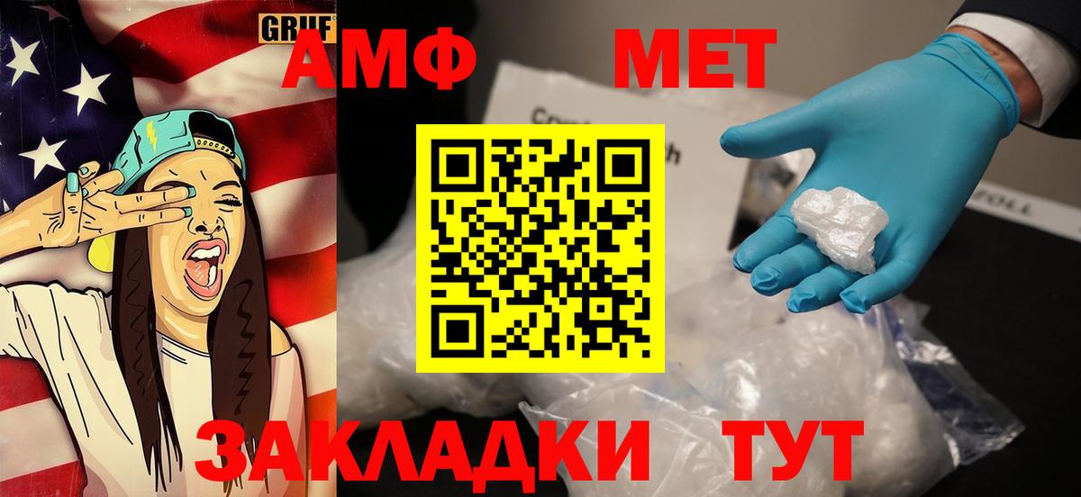 Метамфетамин  Метамфетамин винт  Вход с VPN  Мегион 