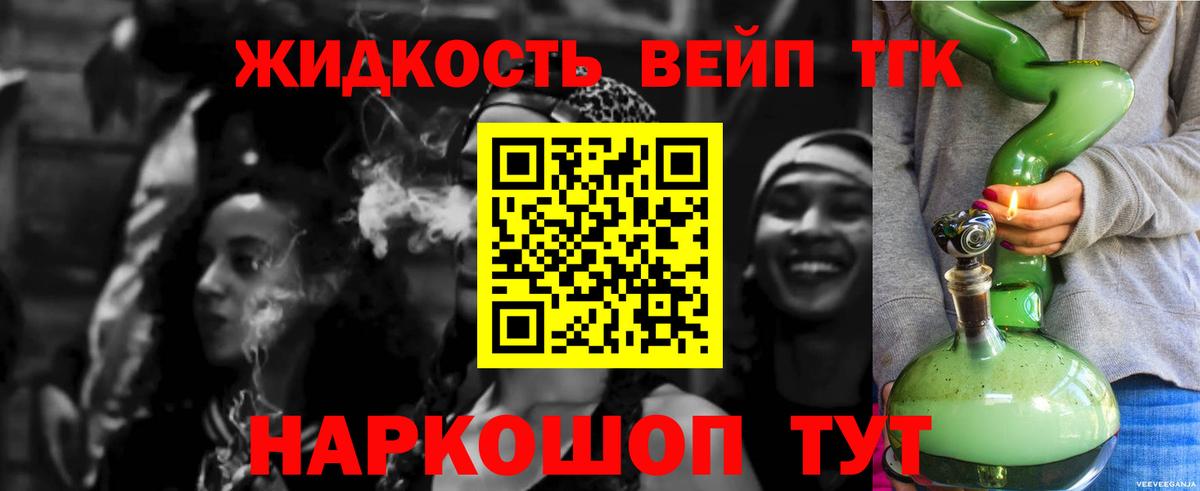 ТГК вейп с тгк  Вход с VPN  Мегион  Дистиллят ТГК вейп 